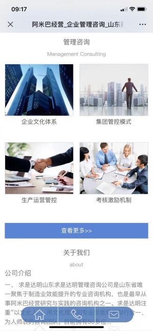 【制造业管理咨询】聊城小程序开发价格评估