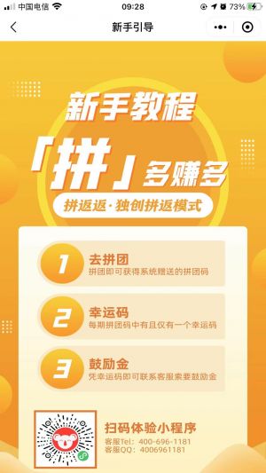 拼返返商城小程序设计图4
