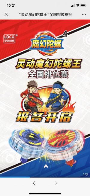 娱乐微信公众号开发_【山东少儿】公众号介绍