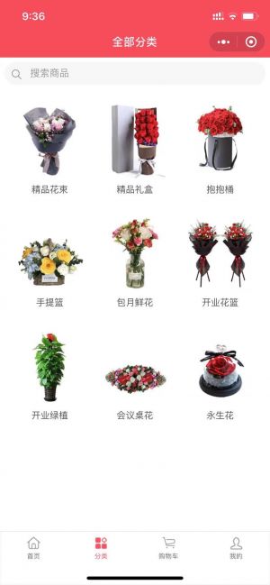 趣订花小程序设计图2
