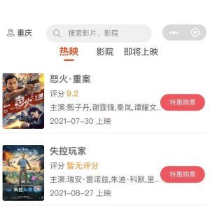 生活小程序制作_【探探电影票】小程序的二维码