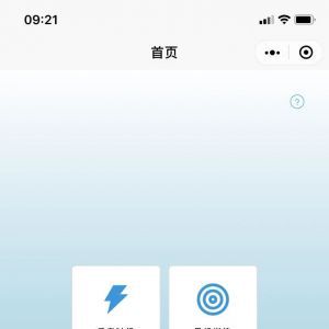工具小程序开发设计分析【基准测试】