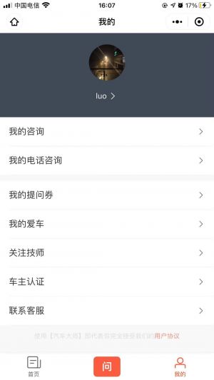 汽车大师小程序设计图3