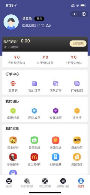 探探电影票小程序设计图3