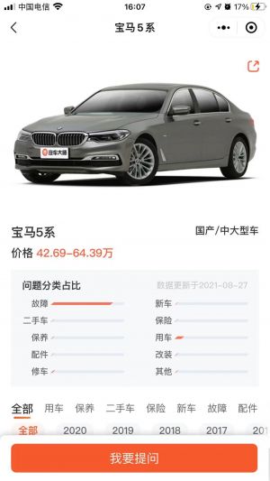 汽车大师小程序设计图4