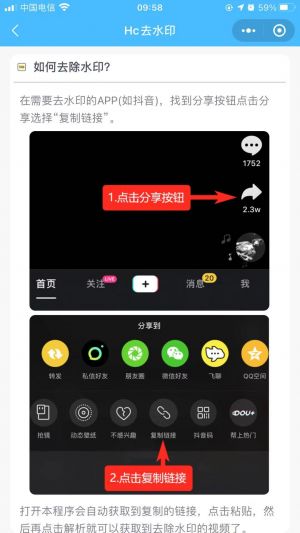 Hc去水印小程序设计图4