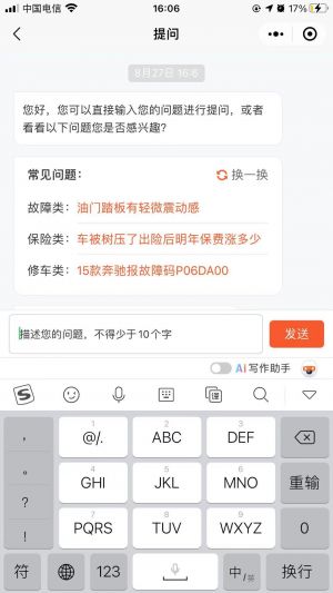 汽车大师小程序设计图2