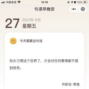 阅读小程序开发【句读早晚安】