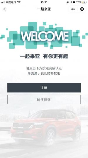 一起来亚小程序设计图4
