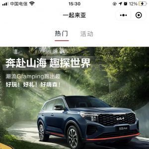 汽车小程序制作功能分析【一起来亚】