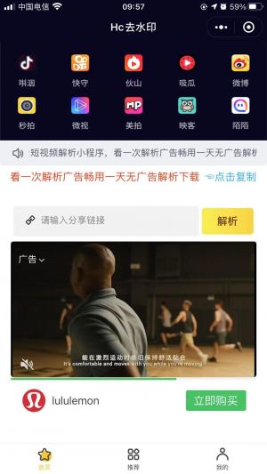 Hc去水印小程序设计图1