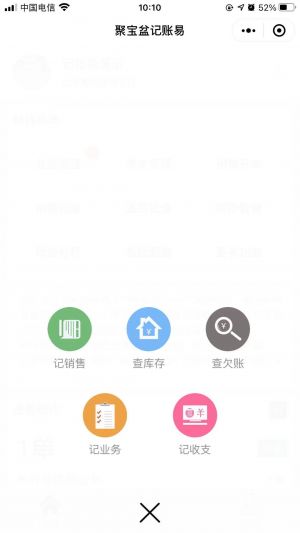 聚宝盆记账易小程序设计图3