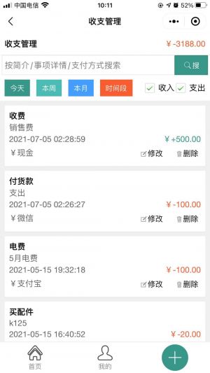 聚宝盆记账易小程序设计图2