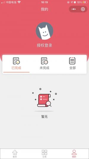心智趣味小程序设计图3