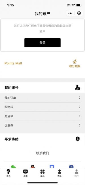 DiDiVE咨购小程序设计图3