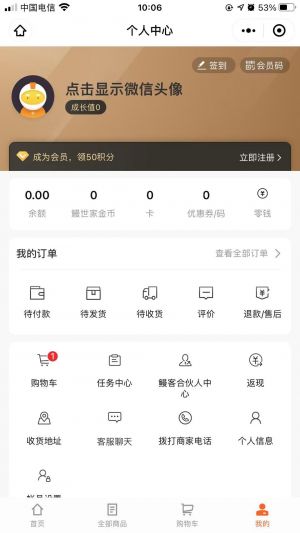 鳗世家小程序设计图4