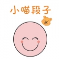 【小喵笑话】成都小程序开发设计欣赏