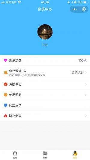 Hc去水印小程序设计图3