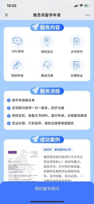 杭州公众号开发_【雅思哥】公众号帐号主体是谁