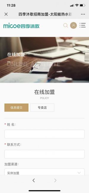 【四季沐歌】宣城微信公众号开发项目分析