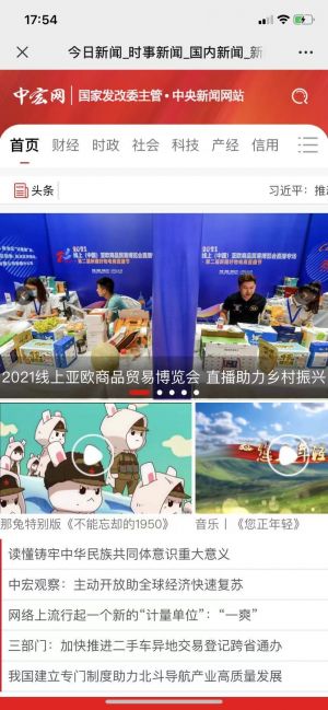 北京微信公众号开发欣赏【中宏网】