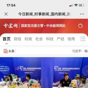 资讯微信公众号开发_【中宏网】公众号的认证时间