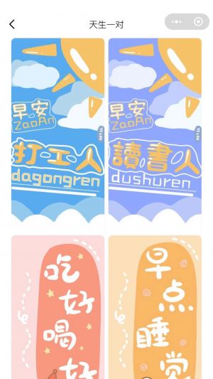 蜜蜂壁纸小程序设计图3