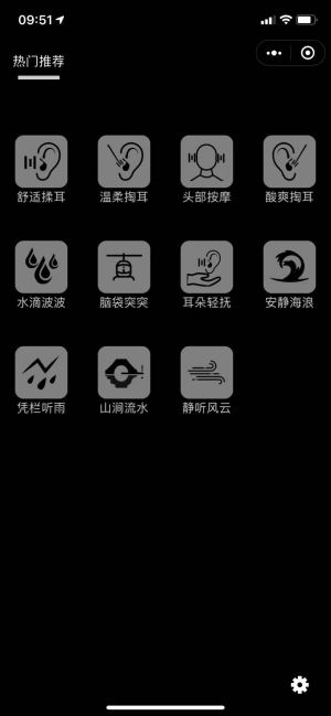 好眠伴小程序设计图1