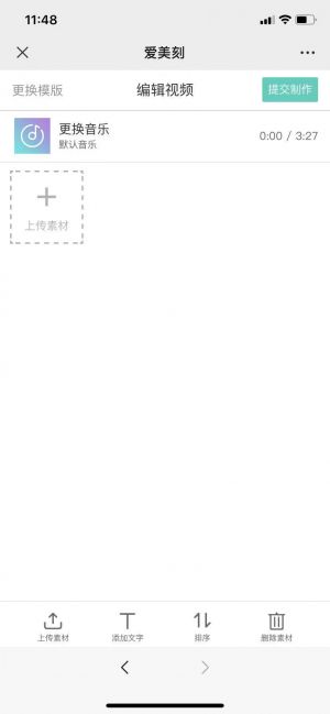 【爱美刻】公众号二维码_北京公众号开发