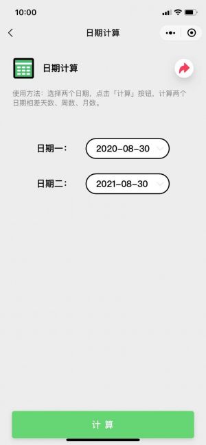 效率派工具箱小程序设计图5