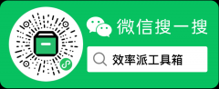 效率派工具箱小程序二维码