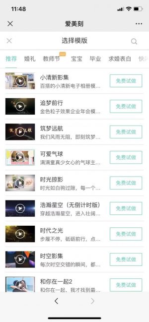 【爱美刻】公众号二维码_北京公众号开发