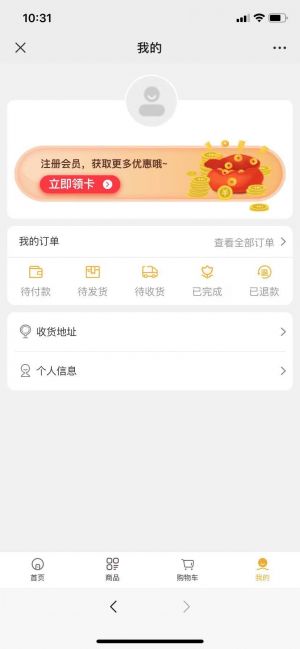 美食微信公众号开发项目分析【鱼你在一起】