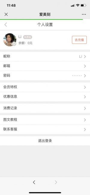 【爱美刻】公众号二维码_北京公众号开发
