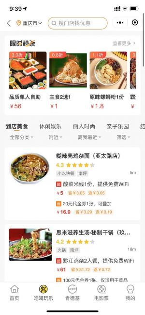 小乐省钱小程序设计图1
