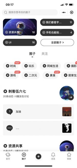 轻航小程序设计图3