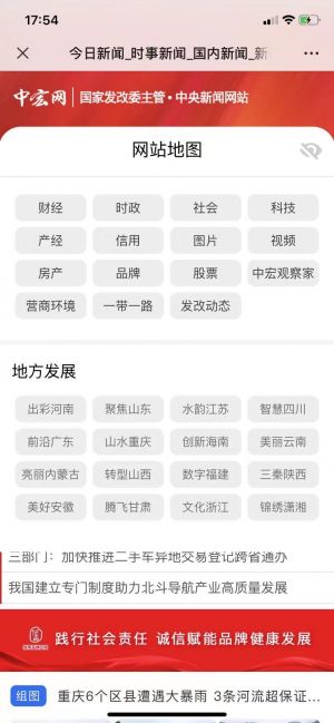 北京微信公众号开发欣赏【中宏网】