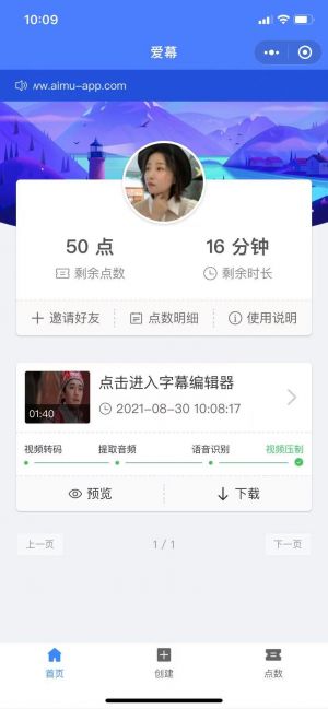 爱幕小程序设计图1