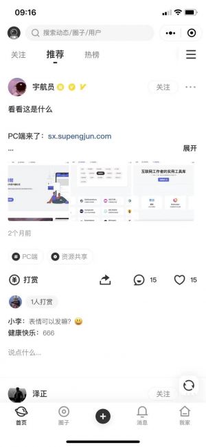 轻航小程序设计图1