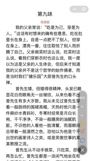 浅文简阅小程序设计图2