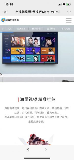 影视微信公众号开发方案分析【电视猫】