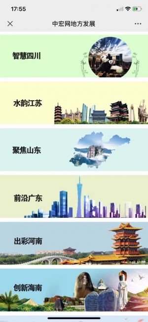 北京微信公众号开发欣赏【中宏网】