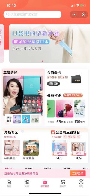 【伊的家】购物商城微信公众号开发技术难度分析