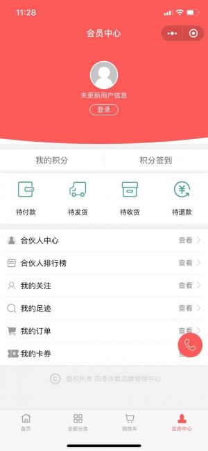【四季沐歌】安徽微信公众号开发项目分析