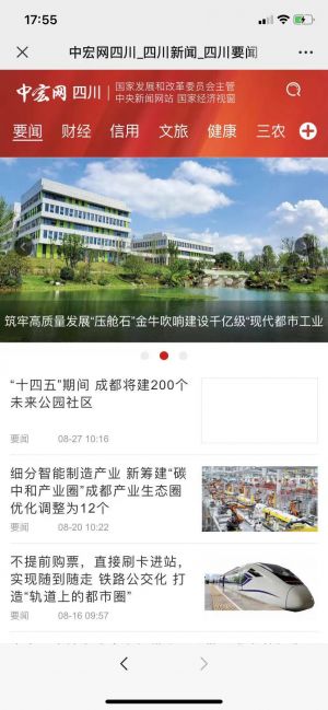北京微信公众号开发欣赏【中宏网】