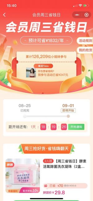 【伊的家】购物商城微信公众号开发技术难度分析