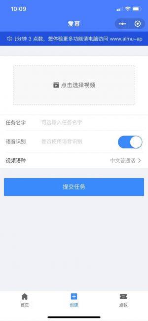 爱幕小程序设计图2