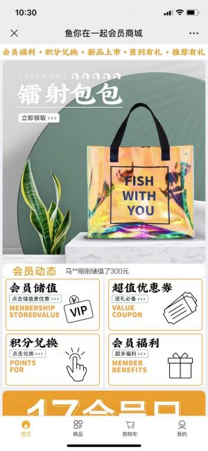 美食微信公众号开发项目分析【鱼你在一起】