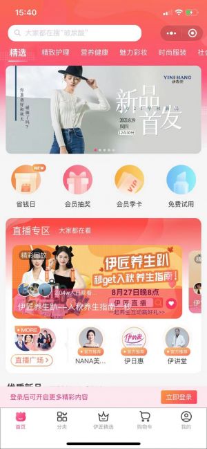【伊的家】购物商城微信公众号开发技术难度分析
