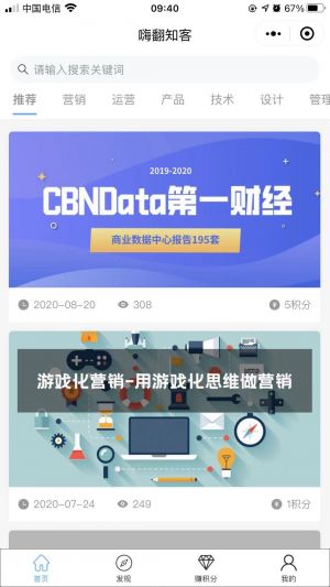 Hi知客小程序设计图1